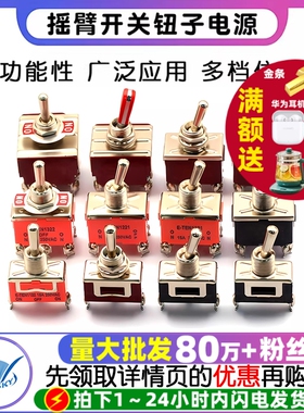 摇臂开关钮子电源扭子开关摇头2 3 4脚2 3档E-TEN1021 1322 1321