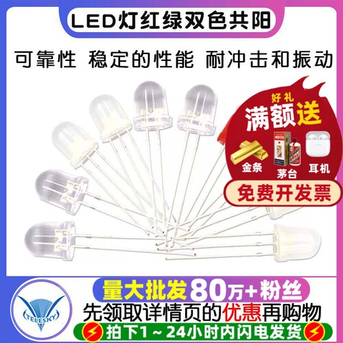 直插8MM发光二极管LED灯珠高亮