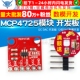 MCP4725模块 12位DAC数模开发 开发板 I2C DAC
