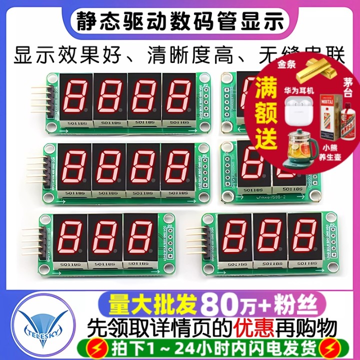 74HC595静态驱动2段数码管显示