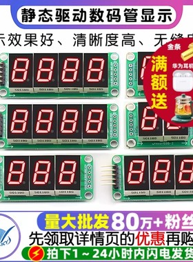 74HC595静态驱动2段数码管显示模块 可无缝串联0.5英寸3/4位 红光