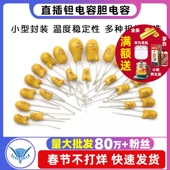 50V 10UF 直插钽电容胆电容16v 35V 100UF 25V 106 474k