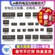 LM393 LM2903集成电路 LM293 LM393DR2G 电压比较器IC芯片