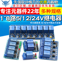 1 2 4 6 8 kênh 5V12V24V mô-đun tiếp sức với opto optpler cách ly cấp cao/thấp kích hoạt ban phát triển den cam ung tu dong cam bien chuyen dong