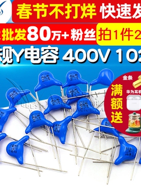 【TELESKY】安规Y电容 400V 102M 1000pF 1nF 电容器 (20个)