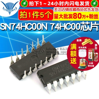 【TELESKY】IC 芯片 74HC00N DIP14 直插 (5个)