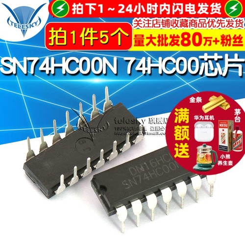 74HC00N DIP14 拍一件=5个  专注元器件20年