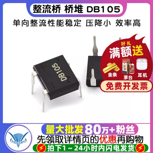 整流桥桥堆DB1051A/500V整流器
