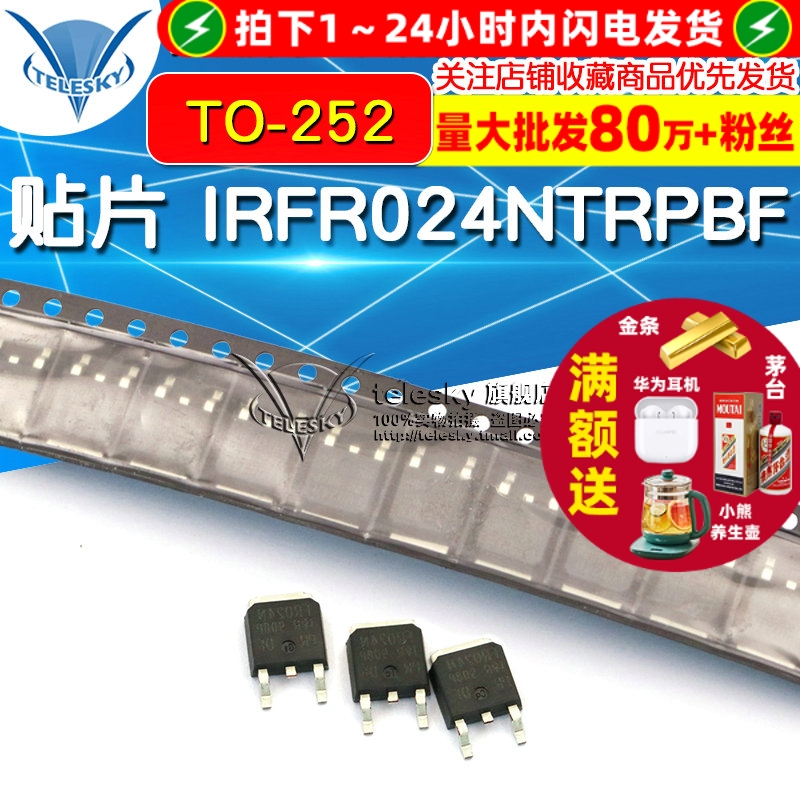 IRFR024NTRPBF TO-252  专注元器件20年