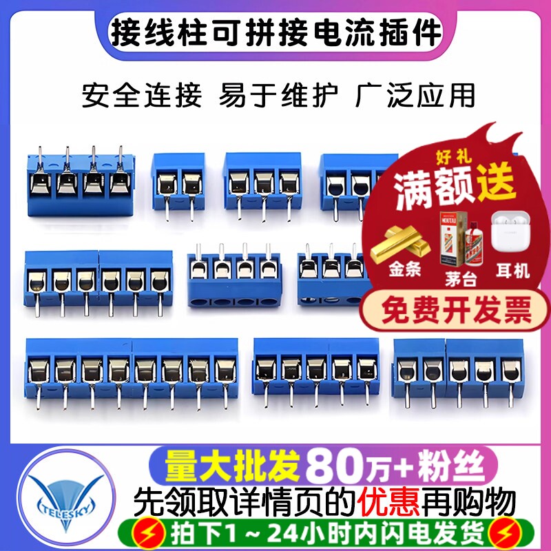 KF301-2P/3P/4P位接线端子PCB端子5.08MM接线柱可拼接大电流插件