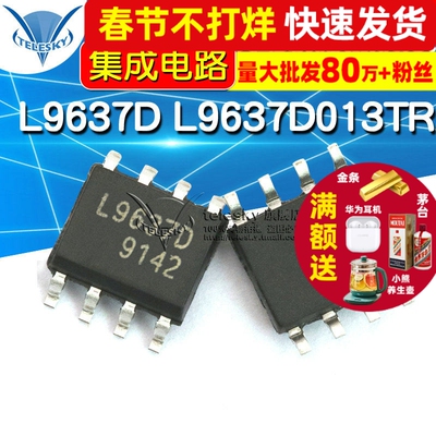 【TELESKY】L9637D L9637D013TR SOP8 IC 芯片