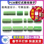 KF128 间距2.54mm 10P 2.54 接线端子 PCB螺钉式