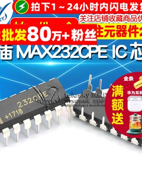 【TELESKY】直插 MAX232CPE RS-232接口 IC 芯片 DIP-16 (5个)