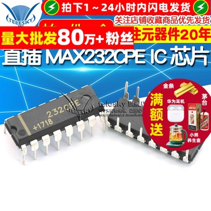 【TELESKY】直插 MAX232CPE RS-232接口 IC 芯片 DIP-16 (5个)