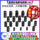 220uf 50V 100V 470UF 2200UF 直插铝电解电容器16V 3300u 25V35V