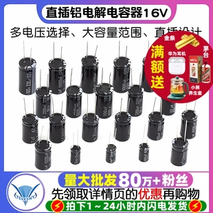 220uf 50V 100V 470UF 2200UF 直插铝电解电容器16V 3300u 25V35V