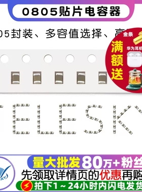 0805贴片电容器X7R Y5V 50V 1NF2.2UF 100nF 0.1uF 10UF4.7 100pF