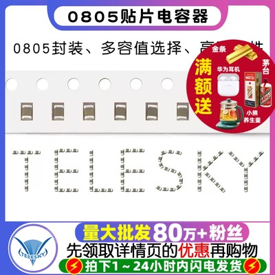 0805贴片电容器50VX7R104K100K