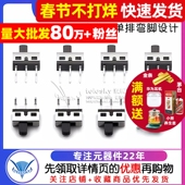 TELESKY 柄高5MM 12D06 1P2T 单排弯脚拨动开关 2个