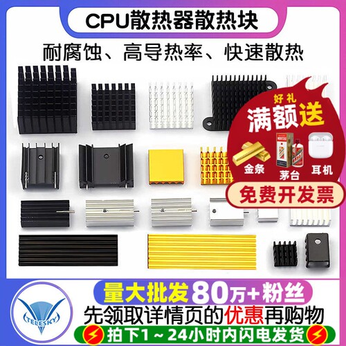 散热片散热器电子铝制量大批发