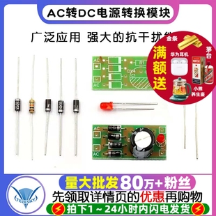 12V 全桥整流滤波 1A交流转直流 1N4007 AC转DC电源转换模块