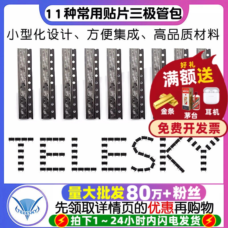 11种常用贴片三极管包SOT23封装图片