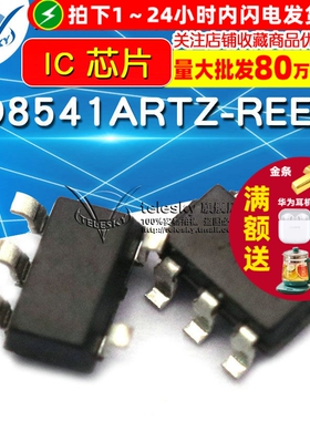 IC 芯片 AD8541ARTZ-REEL7 集成电路 sot23-5 IC 放大器