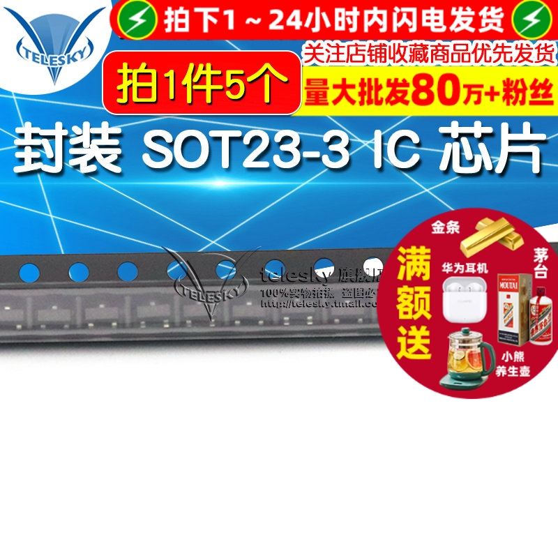TL431ACDBZR 拍1件=5个  专注元器件20年
