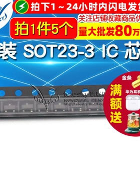 TELESKY TL431A TL431 稳压管 封装 SOT23-3 IC 芯片 (5个)