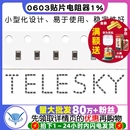 4.7欧姆10欧 1欧 2欧3欧5.1欧5.6欧6.2欧姆 0欧 0603贴片电阻器1%