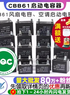 CBB61风扇电容空调启动电容器插片1/1.5/2///4/5/6/7/8UF450V两脚