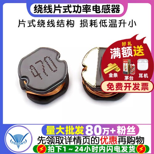 CD7547UH1.6A绕线片式功率电感