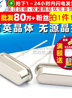 TELESKY 晶振 4M 直插两脚4MHZHC-49S 石英晶体无源晶振 (10个)