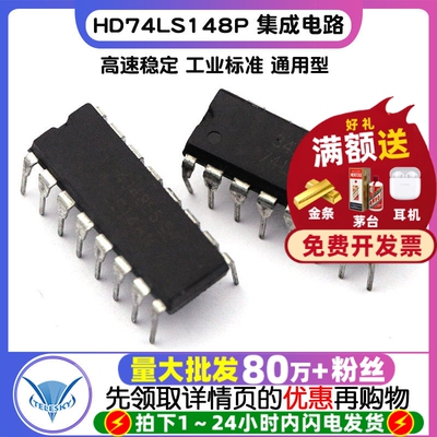 逻辑-信号 IC 芯片 HD74LS148P 74LS148 DIP-16 集成电路