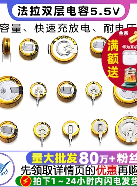 法拉电容双层电容5.5v 0.1/0.33/0.47/1.5/1.0/4.0/5.0/F C/V/H型