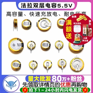 H型 0.47 4.0 5.0 1.0 0.33 1.5 法拉电容双层电容5.5v 0.1
