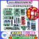 12V 4串3.7 18650锂电池模块过充过放短路宝充电保护板伏1三串2