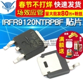 252 P沟道100V6.6A IRFR9120NTRPBF 贴片MOS场效应管 MOSFET