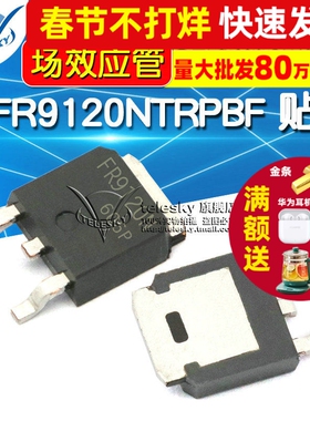 IRFR9120NTRPBF TO-252 P沟道100V6.6A 贴片MOS场效应管 MOSFET