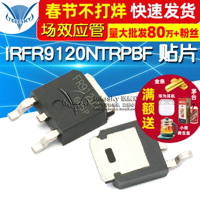 IRFR9120NTRPBF TO-252 P沟道100V6.6A 贴片MOS场效应管 MOSFET