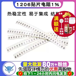 1206貼片電阻1% 10K 22歐姆 100 220K 2.2K 47Ω 0歐 470 4.7M