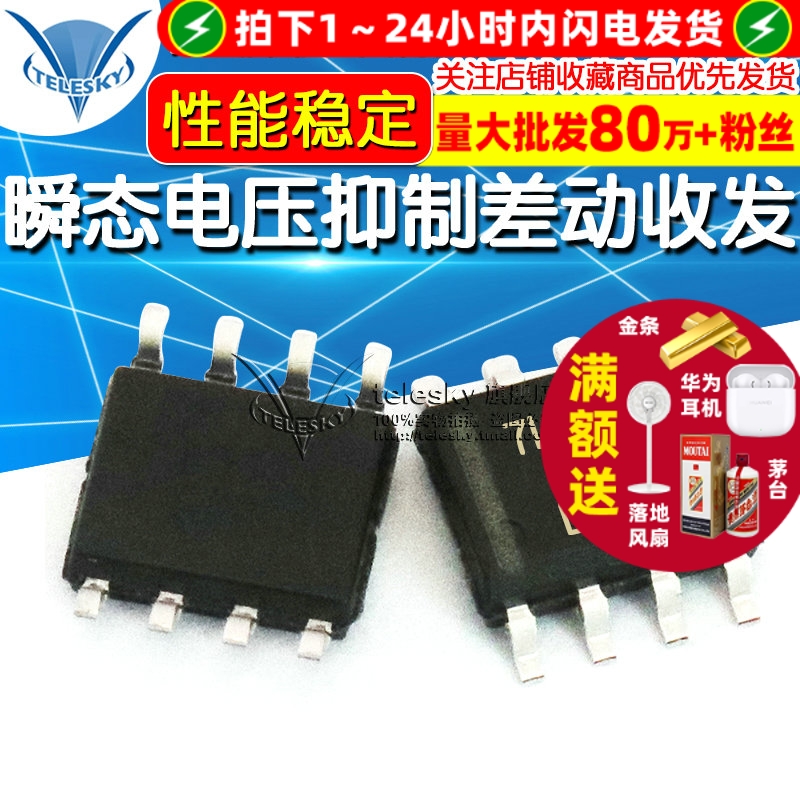 芯片 SN75LBC184  专注元器件20年
