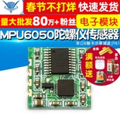 MPU6050模块加速度电子陀螺仪角度传感器串口6轴卡尔曼滤波JY61