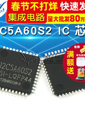 【TELESKY】STC12C5A60S2-35I-LQFP44G 12C5A60S2 单片机 IC 芯片