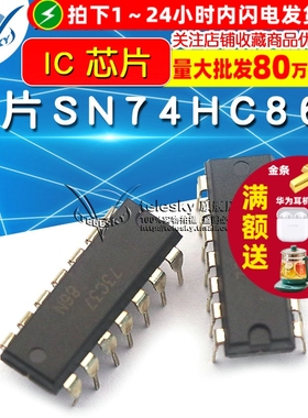 芯片 SN74HC86N 74HC86 DIP IC 芯片
