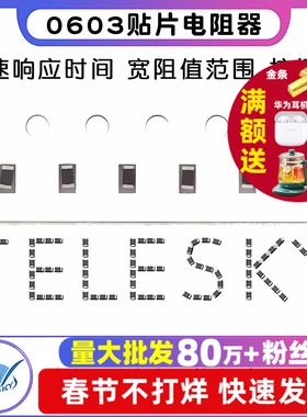 0603贴片电阻器精度 1% 110K 120K130K150K160K180K200K220K 1M