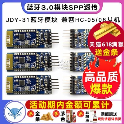 蓝牙模块hc05蓝牙模块hc06模块