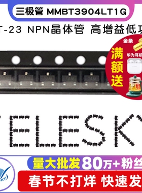 三极管 1AM MMBT3904LT1G 2N3904 SOT-23 NPN晶体管 （50个）