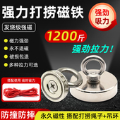 强力磁铁超强钕铁硼吸铁石高强度圆形神器铷吊坠大号打捞专用磁铁