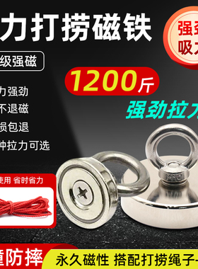强力磁铁超强钕铁硼吸铁石高强度圆形神器铷吊坠大号打捞专用磁铁